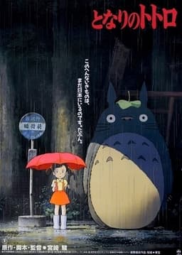 Totoro Kuriosa